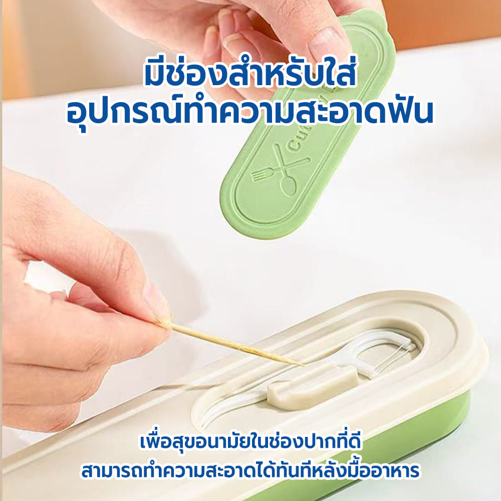 ชุดอุปกรณ์ทานอาหาร RRS พร้อมกล่องพกพา สีครีม/เขียว_4